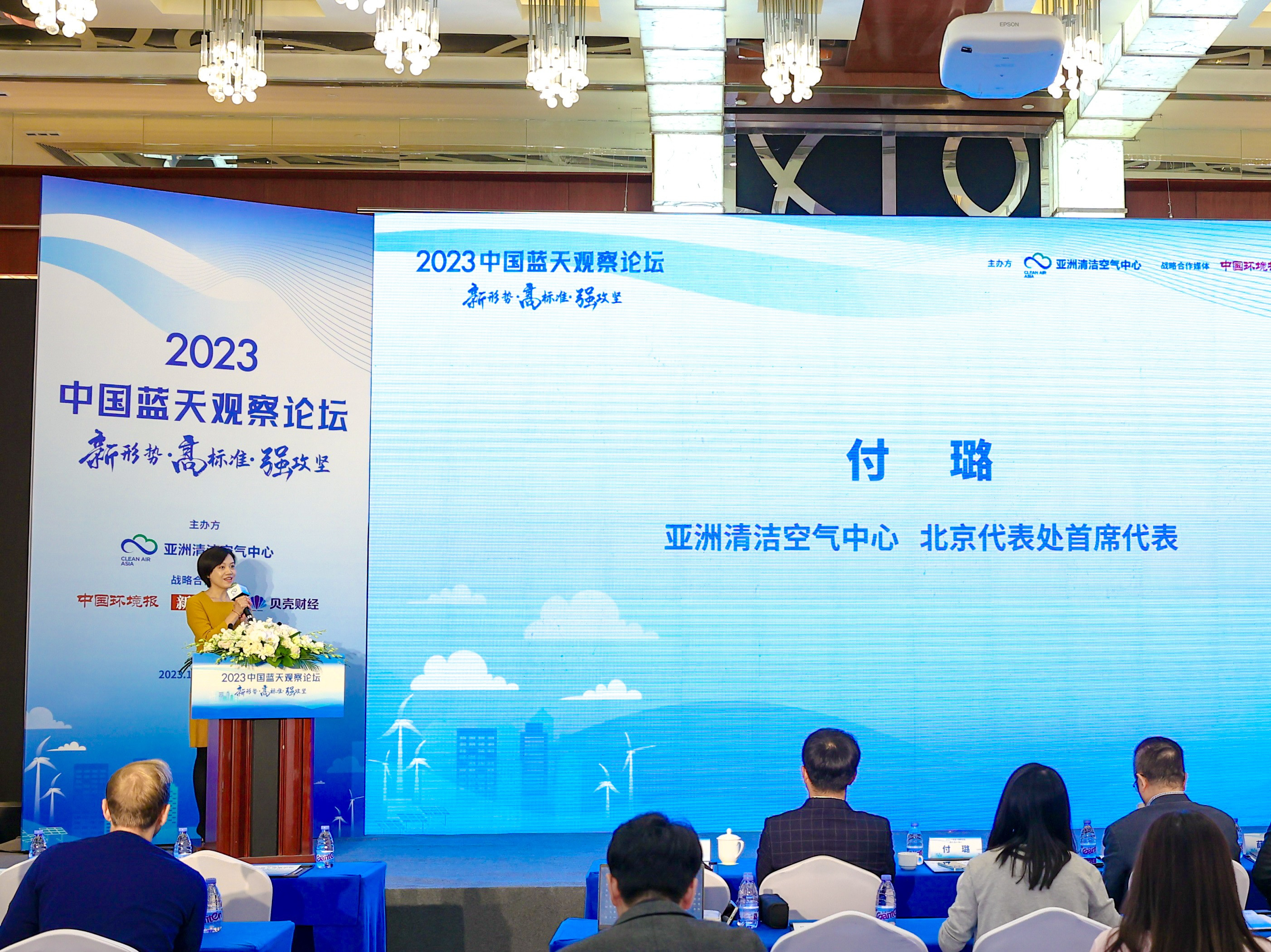 图片4 - 亚洲清洁空气中心北京代表处首席代表付璐发言.jpg