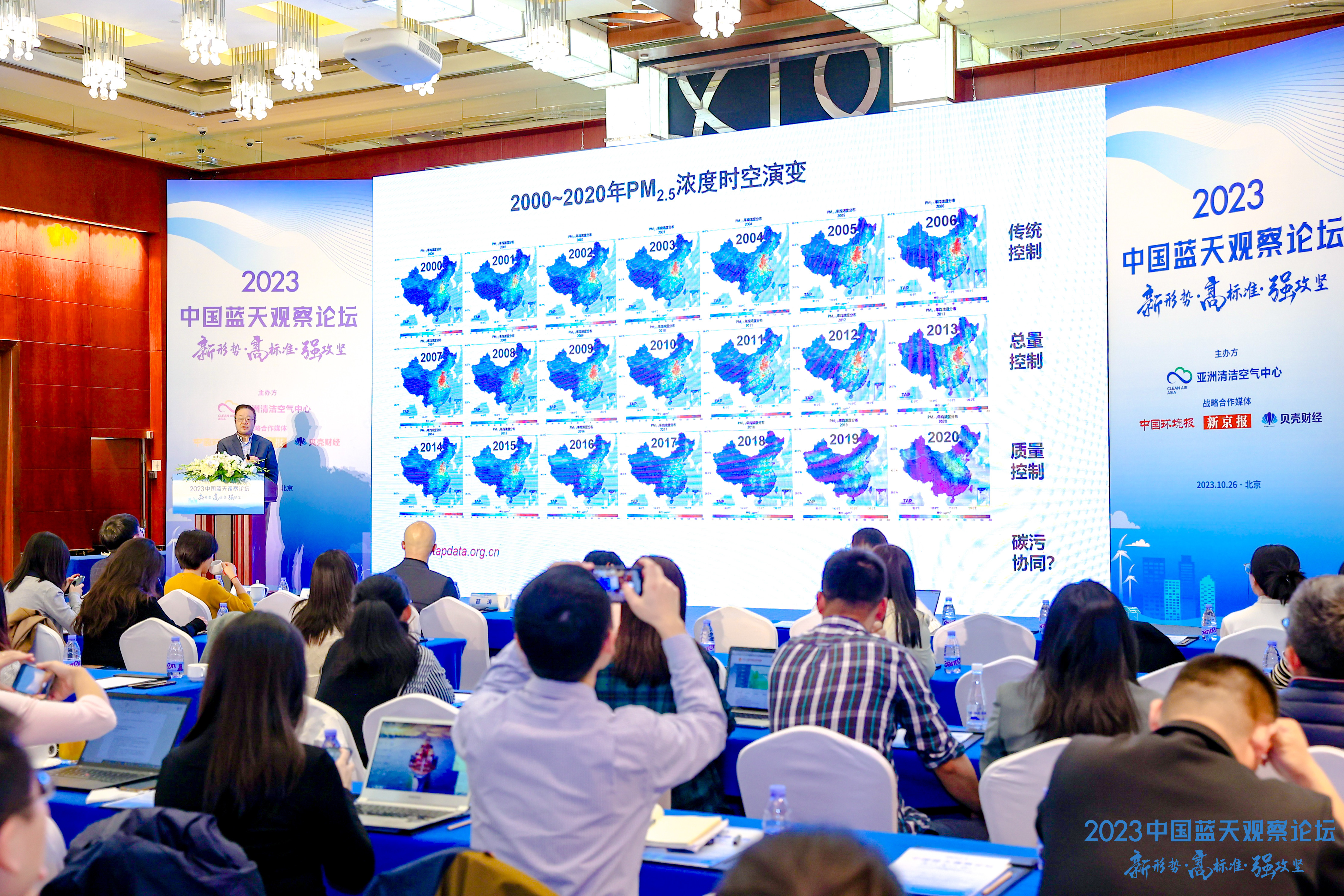 图片1 - 中国工程院院士  清华大学碳中和研究院院长贺克斌发言.jpg