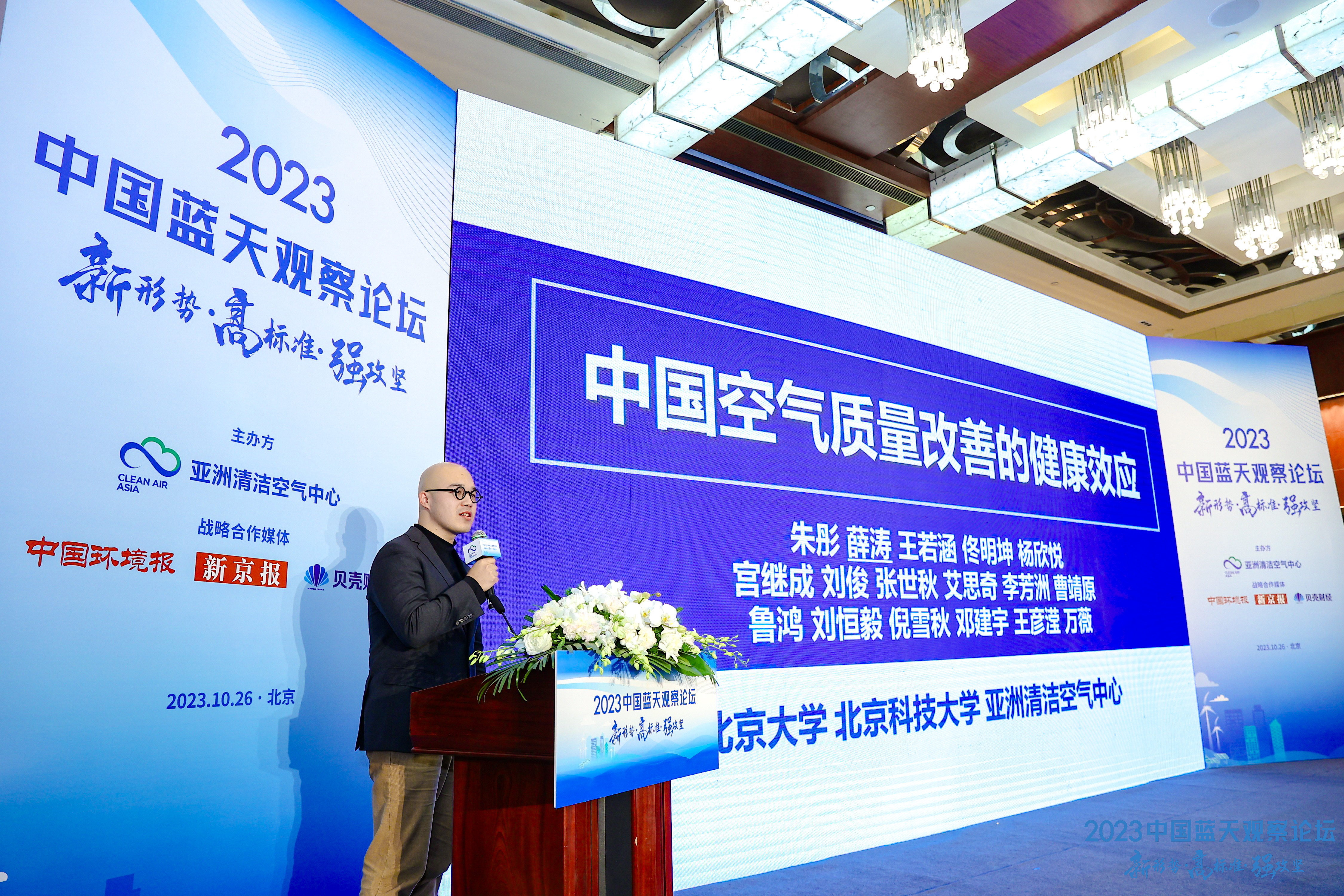 图片2 - 北京大学公共卫生学院研究员薛涛发言.jpg